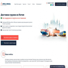 Скриншот главной страницы сайта chinarts.ru