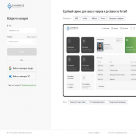 Скриншот главной страницы сайта chinaspace.io