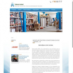 Скриншот главной страницы сайта chinaspares.net