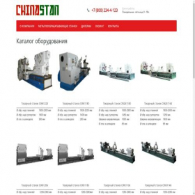 Скриншот главной страницы сайта chinastan.ru
