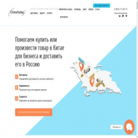 Скриншот главной страницы сайта chinatoday.ru