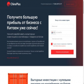 Скриншот главной страницы сайта chineplus.net