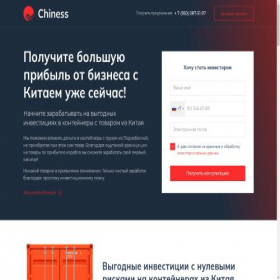 Скриншот главной страницы сайта chiness.info