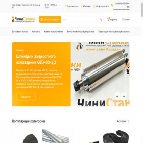 Скриншот главной страницы сайта chinistanki.ru