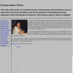 Скриншот главной страницы сайта chinlove.ru