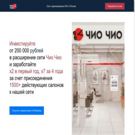Скриншот главной страницы сайта chio-invest.ru