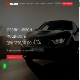 Скриншот главной страницы сайта chip-kzn.ru