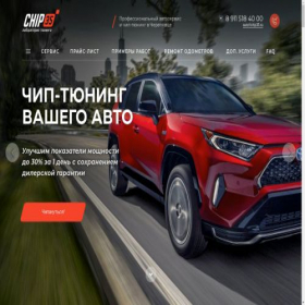 Скриншот главной страницы сайта chip35.ru