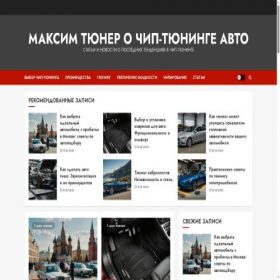 Скриншот главной страницы сайта chipadla.ru