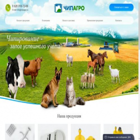 Скриншот главной страницы сайта chipagro.ru