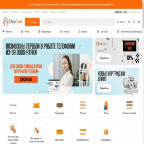 Скриншот главной страницы сайта chipcart.shop