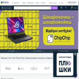 Скриншот главной страницы сайта chipchip.ua