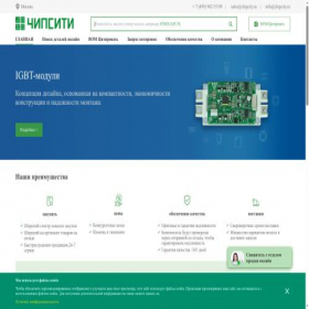 Скриншот главной страницы сайта chipcity.ru