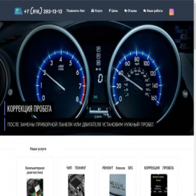 Скриншот главной страницы сайта chiptun.msk.ru