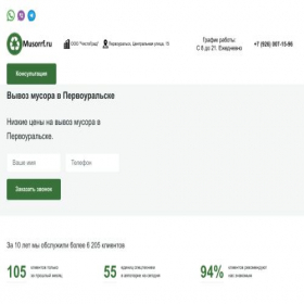 Скриншот главной страницы сайта chistogradpu.ru
