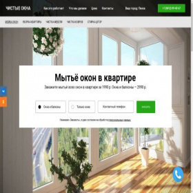 Скриншот главной страницы сайта chistookna.ru