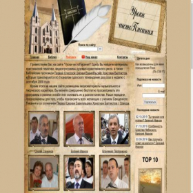 Скриншот главной страницы сайта chistopisanie.com