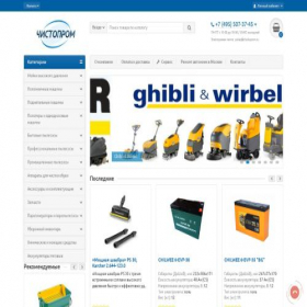Скриншот главной страницы сайта chistoprom.com