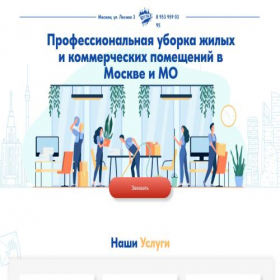 Скриншот главной страницы сайта chistoti-time.ru
