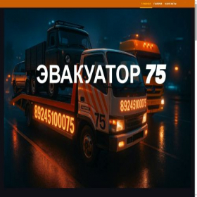 Скриншот главной страницы сайта chita-evacuator75.ru