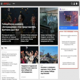 Скриншот главной страницы сайта chita.aif.ru