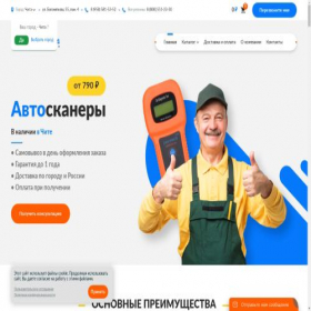 Скриншот главной страницы сайта chita.scaner24.ru