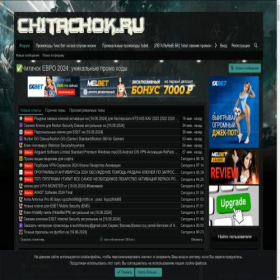 Скриншот главной страницы сайта chitachok.pw