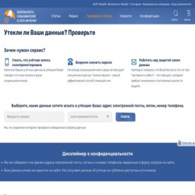 Скриншот главной страницы сайта chk.safe-surf.ru