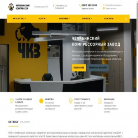 Скриншот главной страницы сайта chkompressor.ru