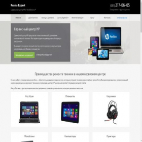 Скриншот главной страницы сайта chl.hp-supportrussia.com