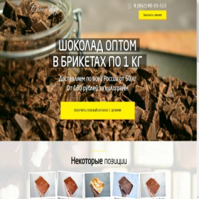 Скриншот главной страницы сайта chocoday.ru