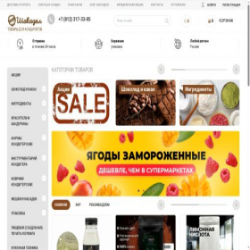Скриншот главной страницы сайта chocodel.com
