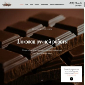 Скриншот главной страницы сайта chocolate-124.ru