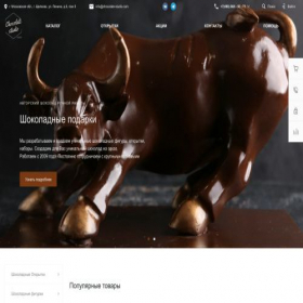 Скриншот главной страницы сайта chocolate-studio.com
