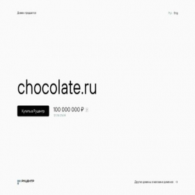 Скриншот главной страницы сайта chocolate.ru