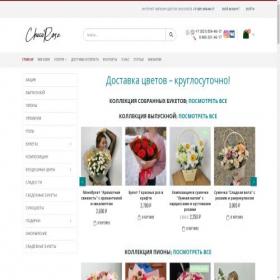 Скриншот главной страницы сайта chocorose.ru