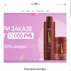 Скриншот главной страницы сайта choice-cosmetic.ru