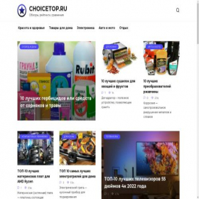 Скриншот главной страницы сайта choicetop.ru