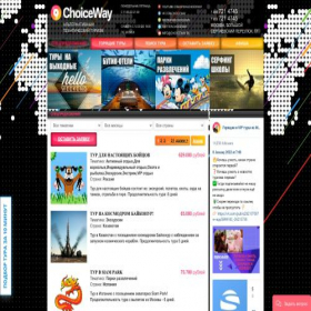 Скриншот главной страницы сайта choiceway.ru