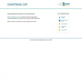 Скриншот главной страницы сайта chokotravel.com