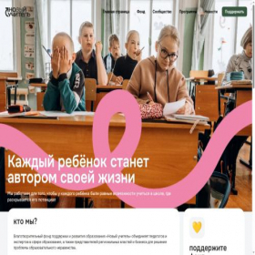 Скриншот главной страницы сайта choosetoteach.ru