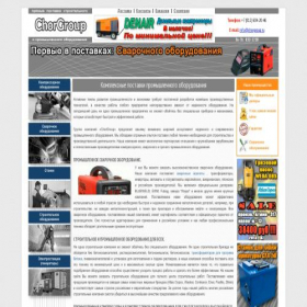 Скриншот главной страницы сайта chorgroup.ru