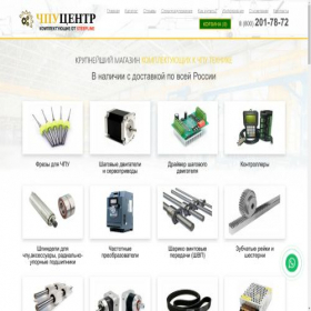 Скриншот главной страницы сайта chpucentr.ru