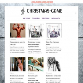 Скриншот главной страницы сайта christmas-game.ru
