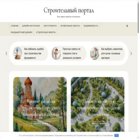 Скриншот главной страницы сайта chronostock.ru