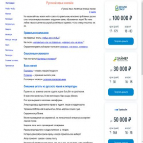Скриншот главной страницы сайта chtoby-pravilno.ru