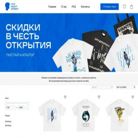 Скриншот главной страницы сайта chtoishutarmy.ru