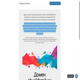 Скриншот главной страницы сайта chuckfamily.ru