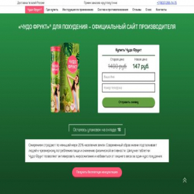 Скриншот главной страницы сайта chudo-frukt.ru
