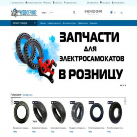 Скриншот главной страницы сайта chudo-servise.ru